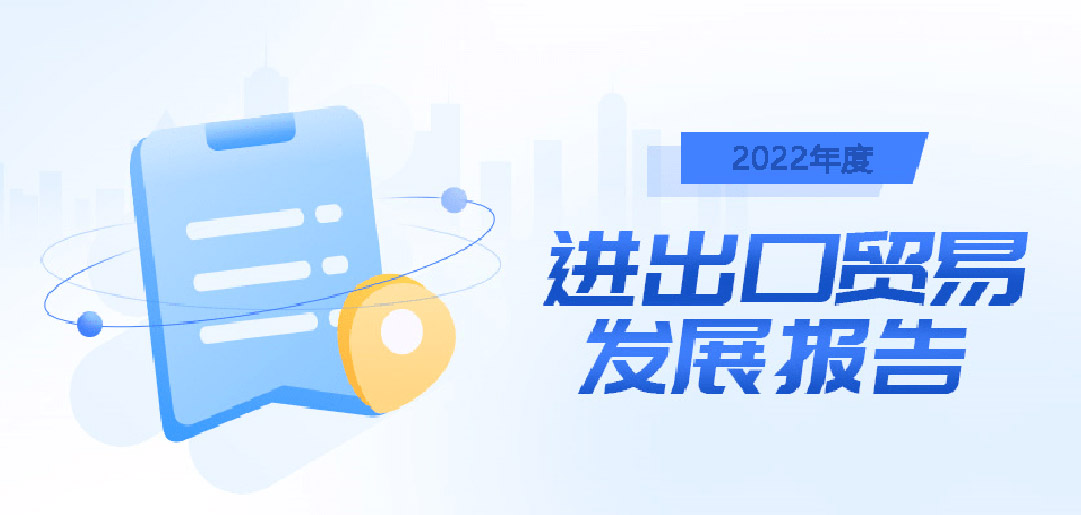 2023年外貿(mào)出口形勢(shì)預(yù)測(cè)，BONTOP外貿(mào)建站公司給大家做好了梳理